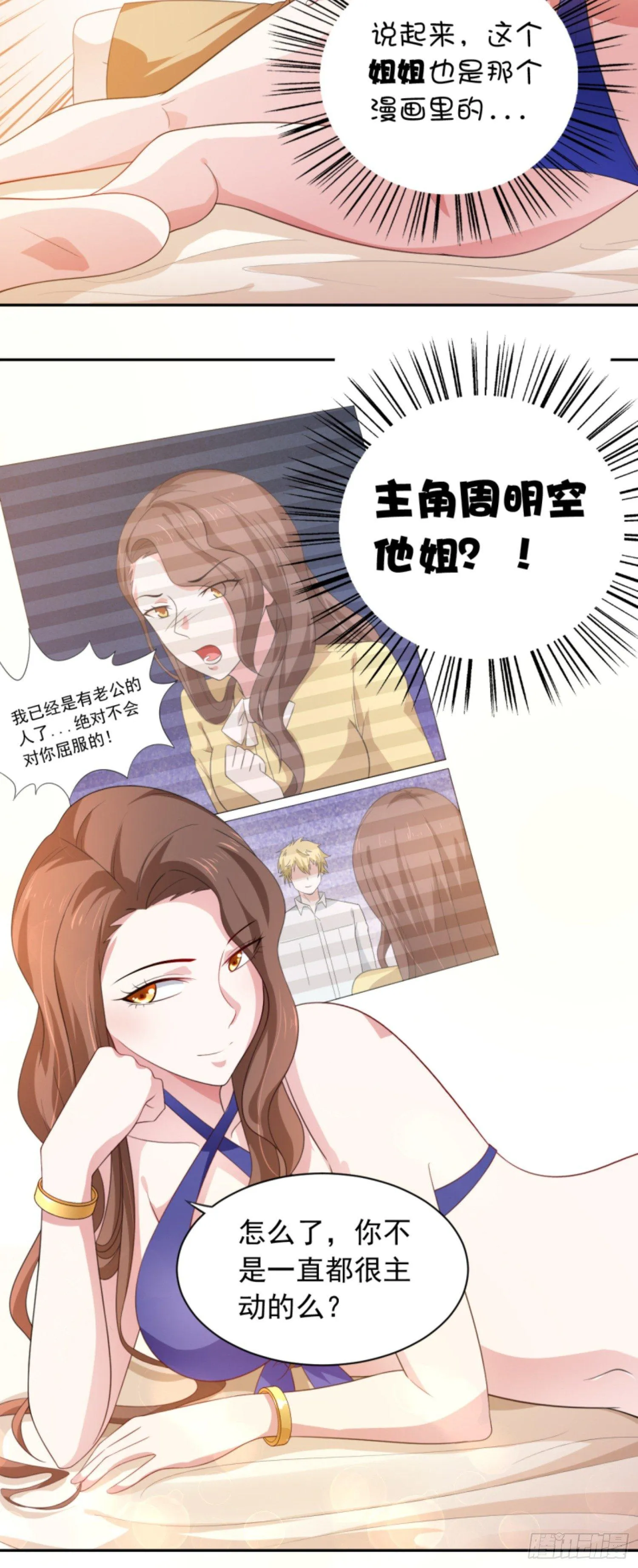 02话上 你要不要先穿衣服？ 第18页
