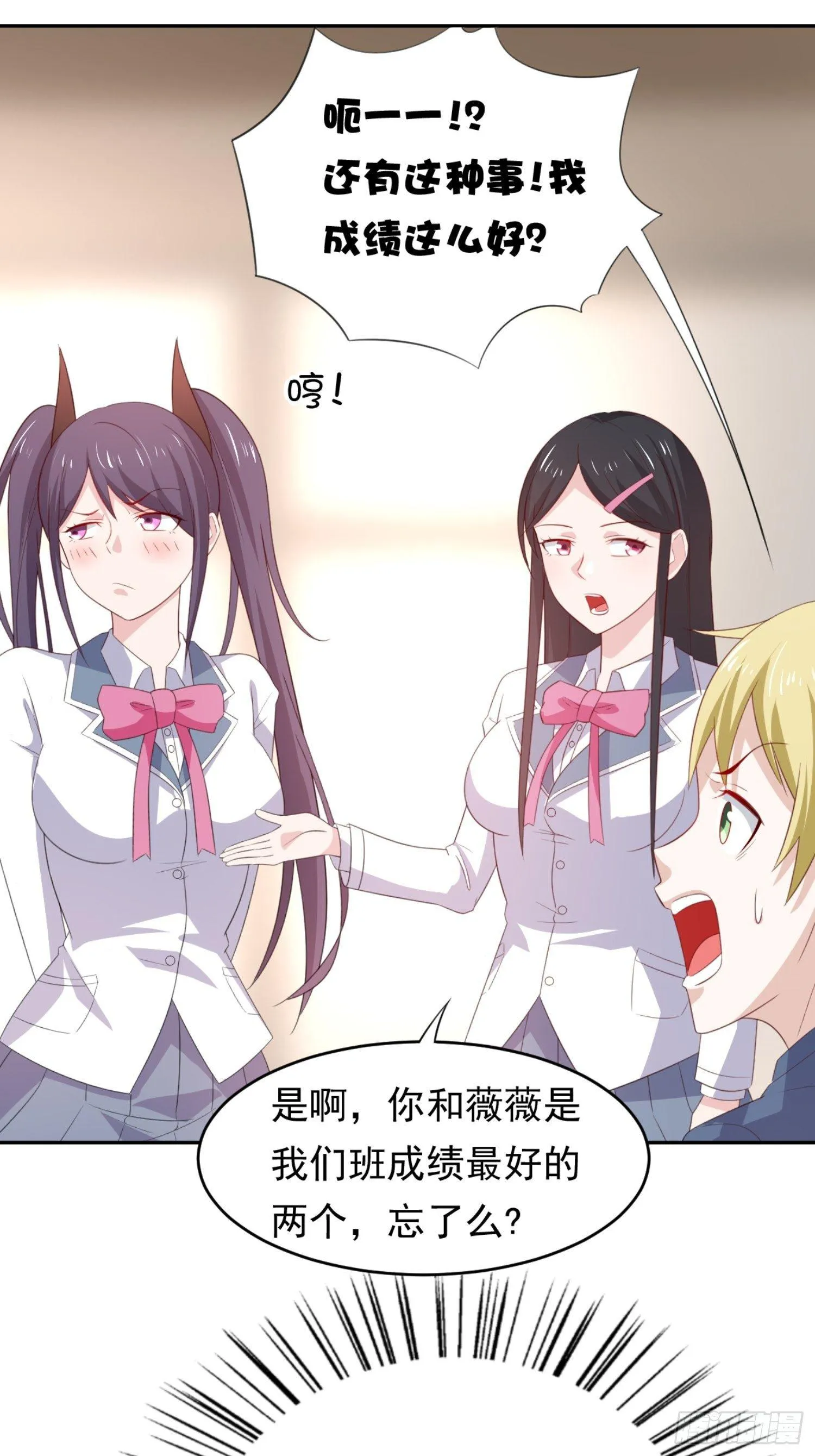 06话 给你送一顶翡翠皇冠 第22页
