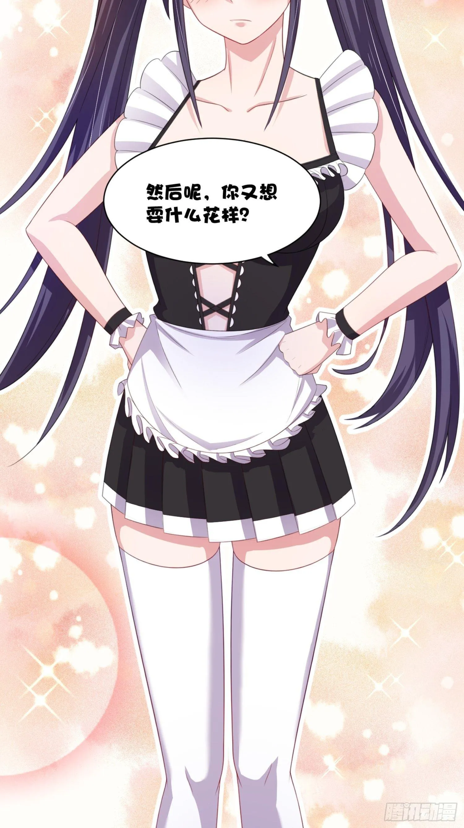 10话 你想做什么？ 第7页