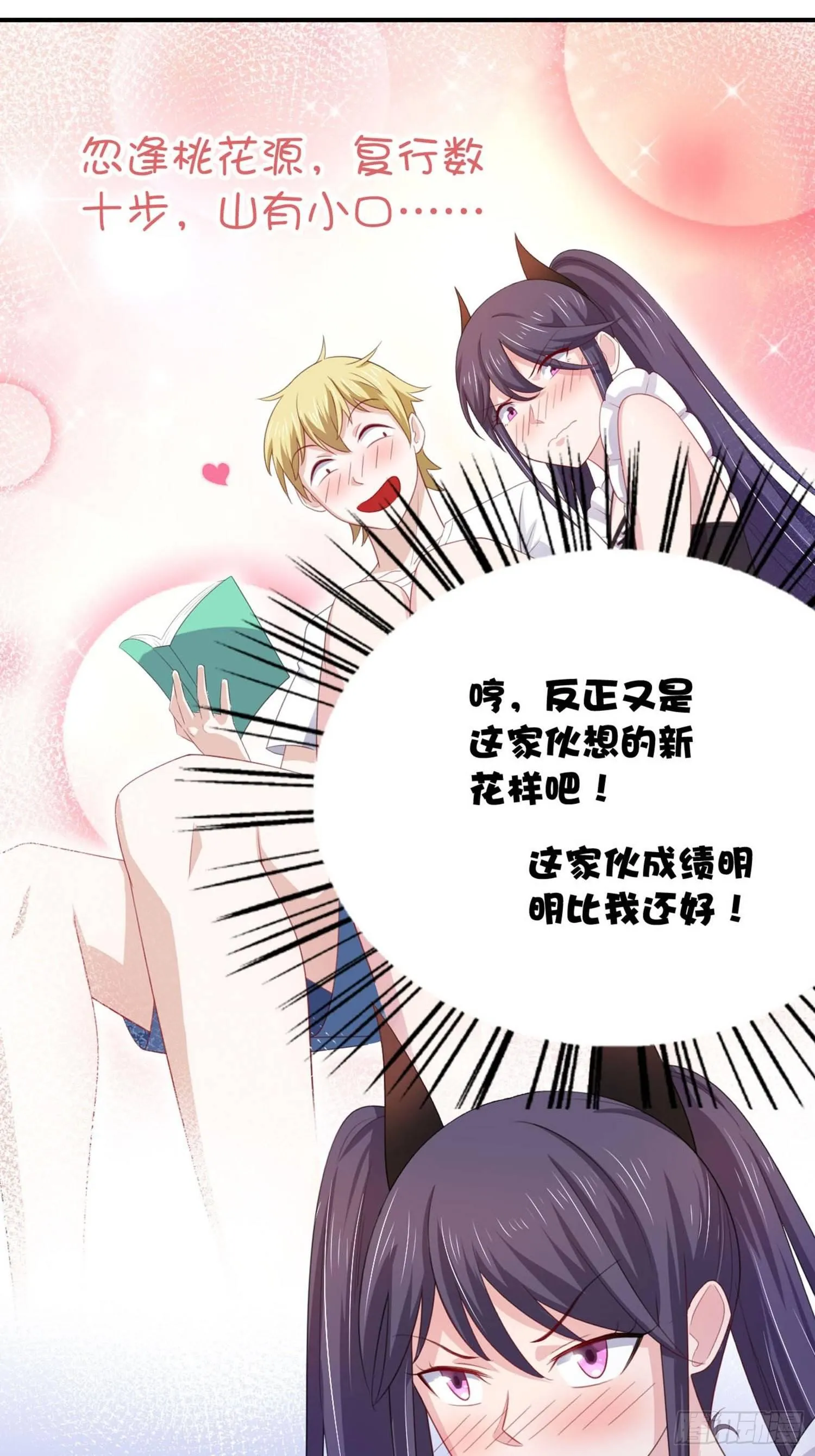 10话 你想做什么？ 第12页