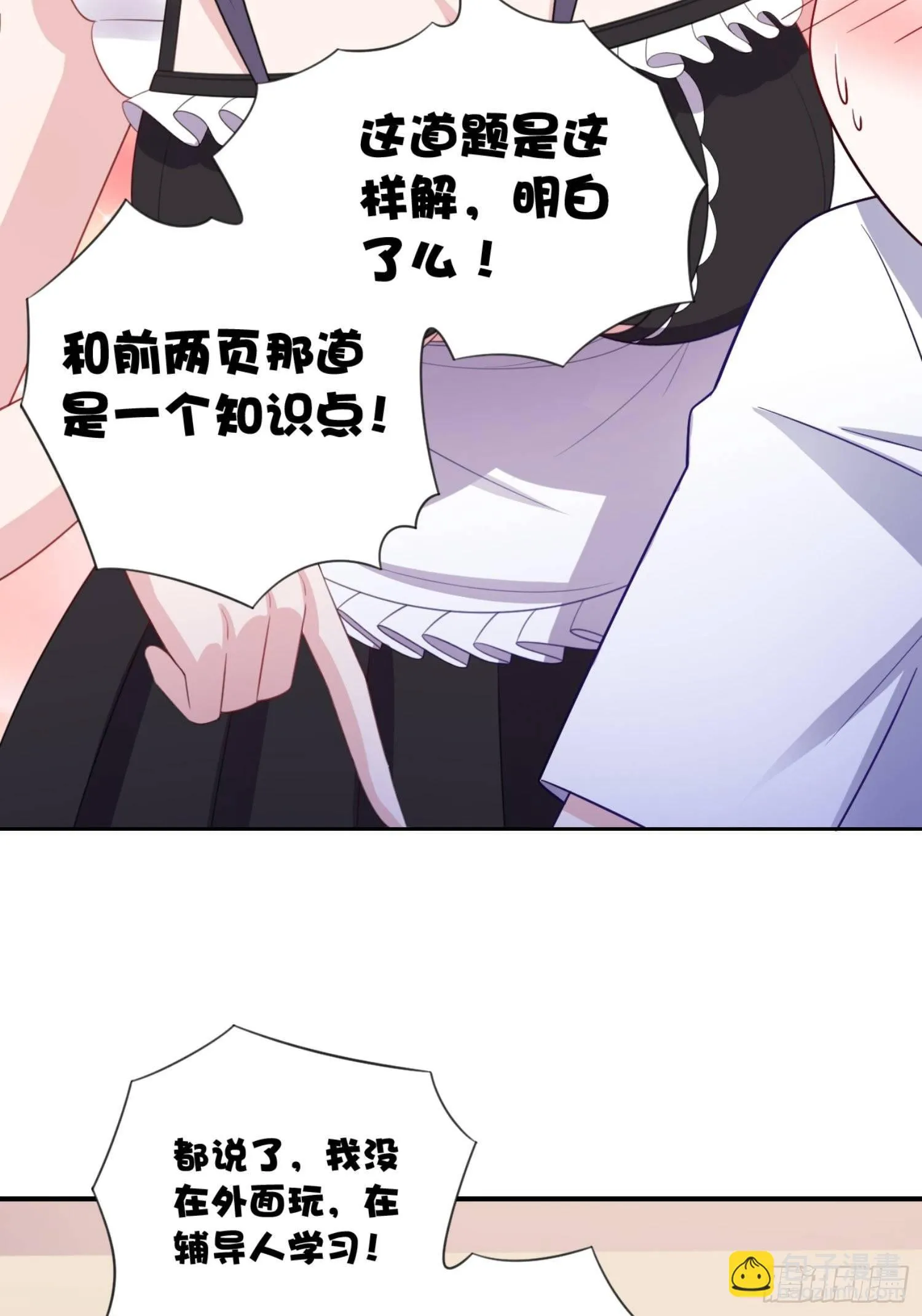 10话 你想做什么？ 第16页