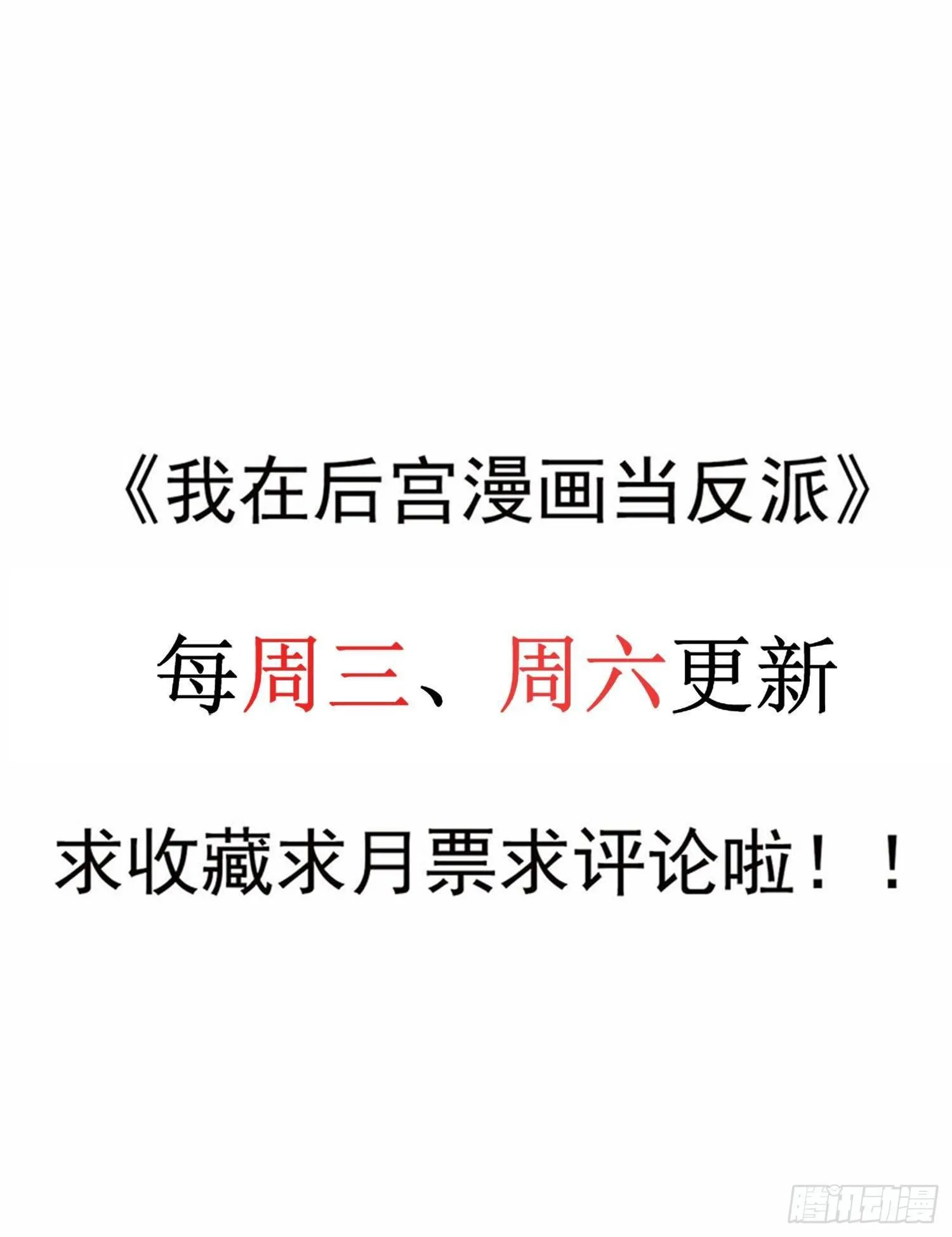 10话 你想做什么？ 第18页