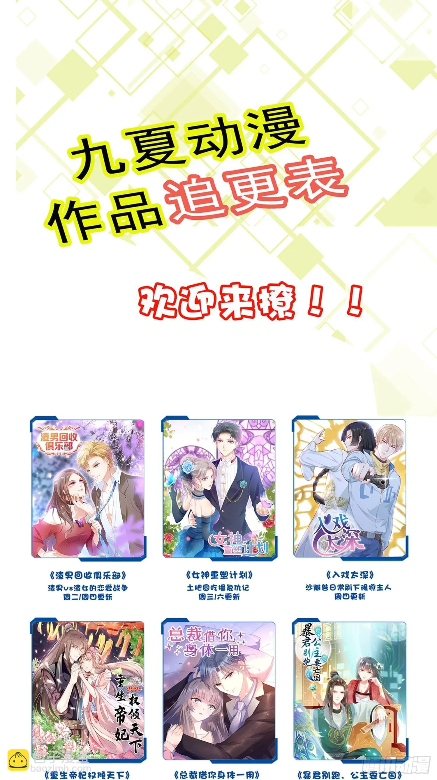 10话 你想做什么？ 第19页