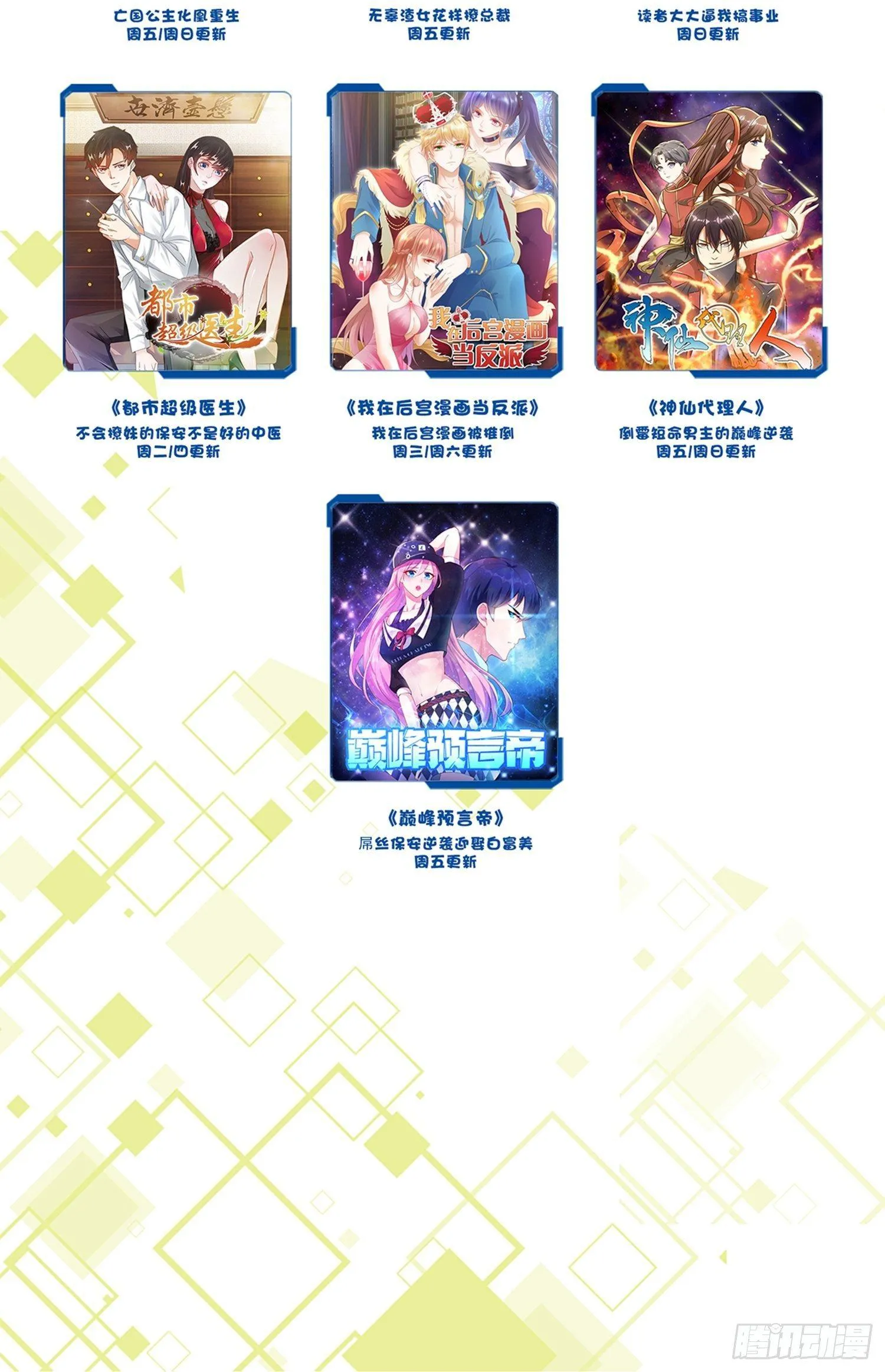 10话 你想做什么？ 第20页