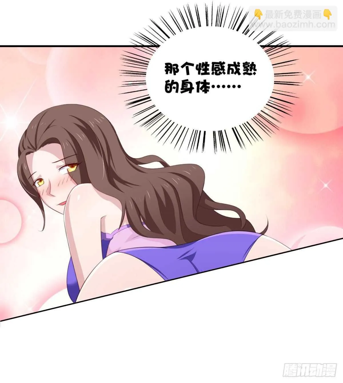 26话 性感成熟的身体 第7页