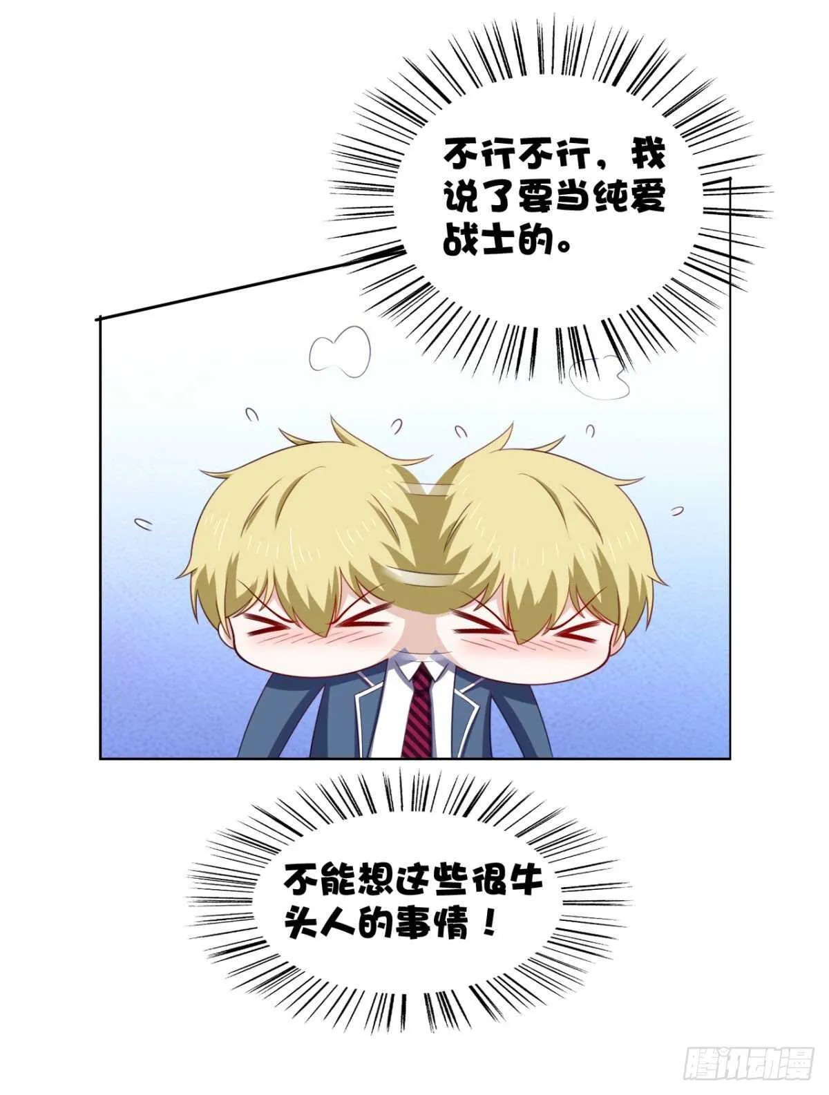 26话 性感成熟的身体 第8页