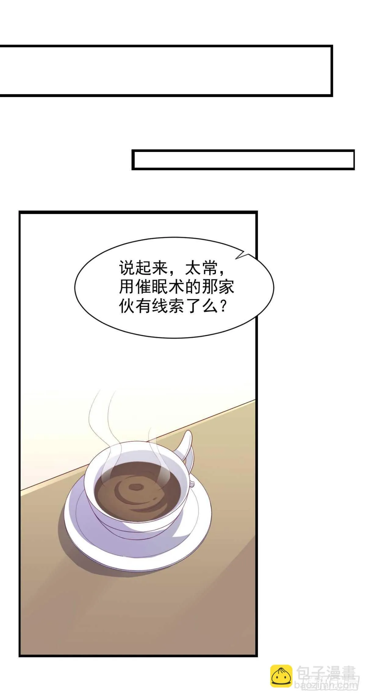 26话 性感成熟的身体 第20页