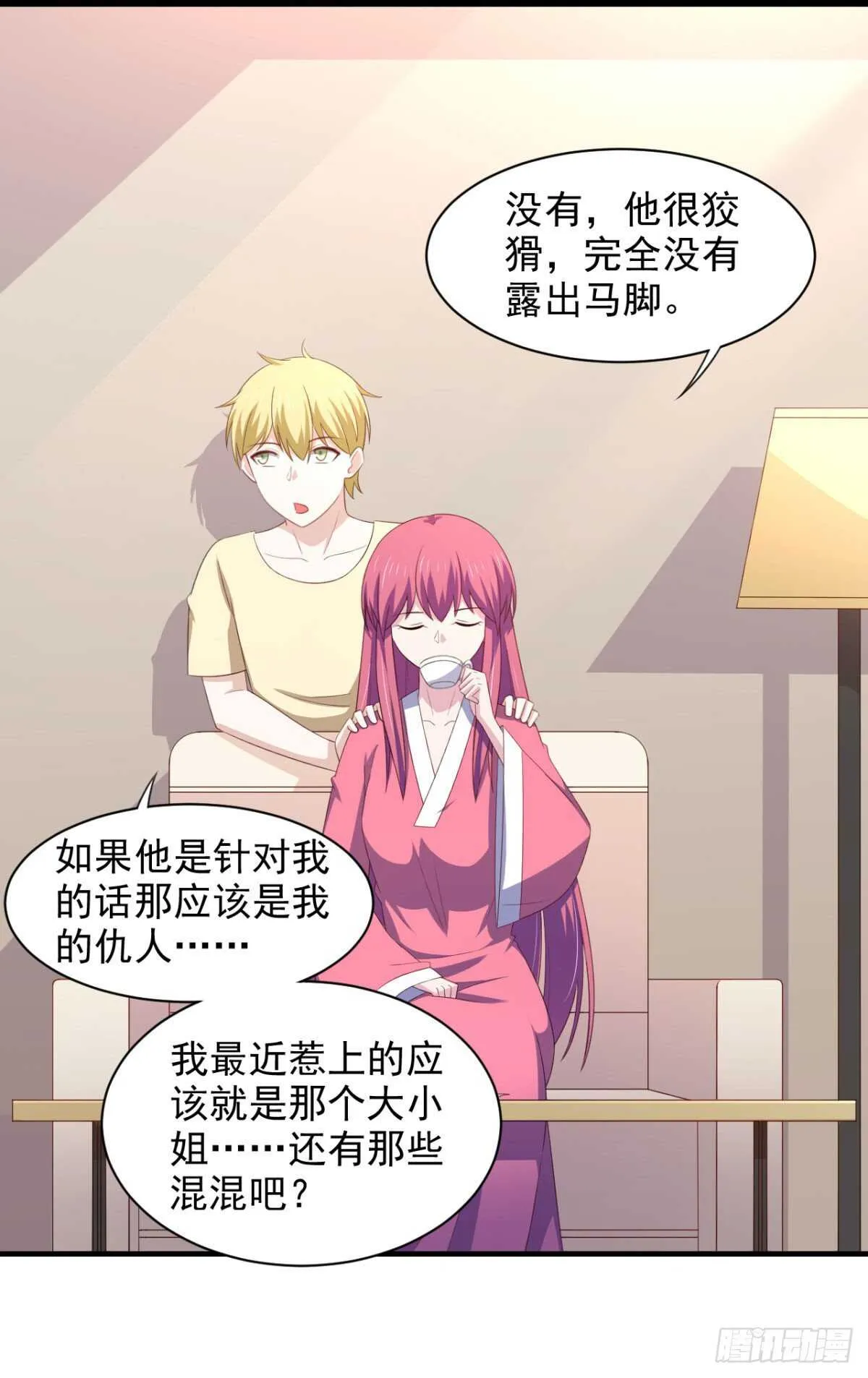 26话 性感成熟的身体 第21页