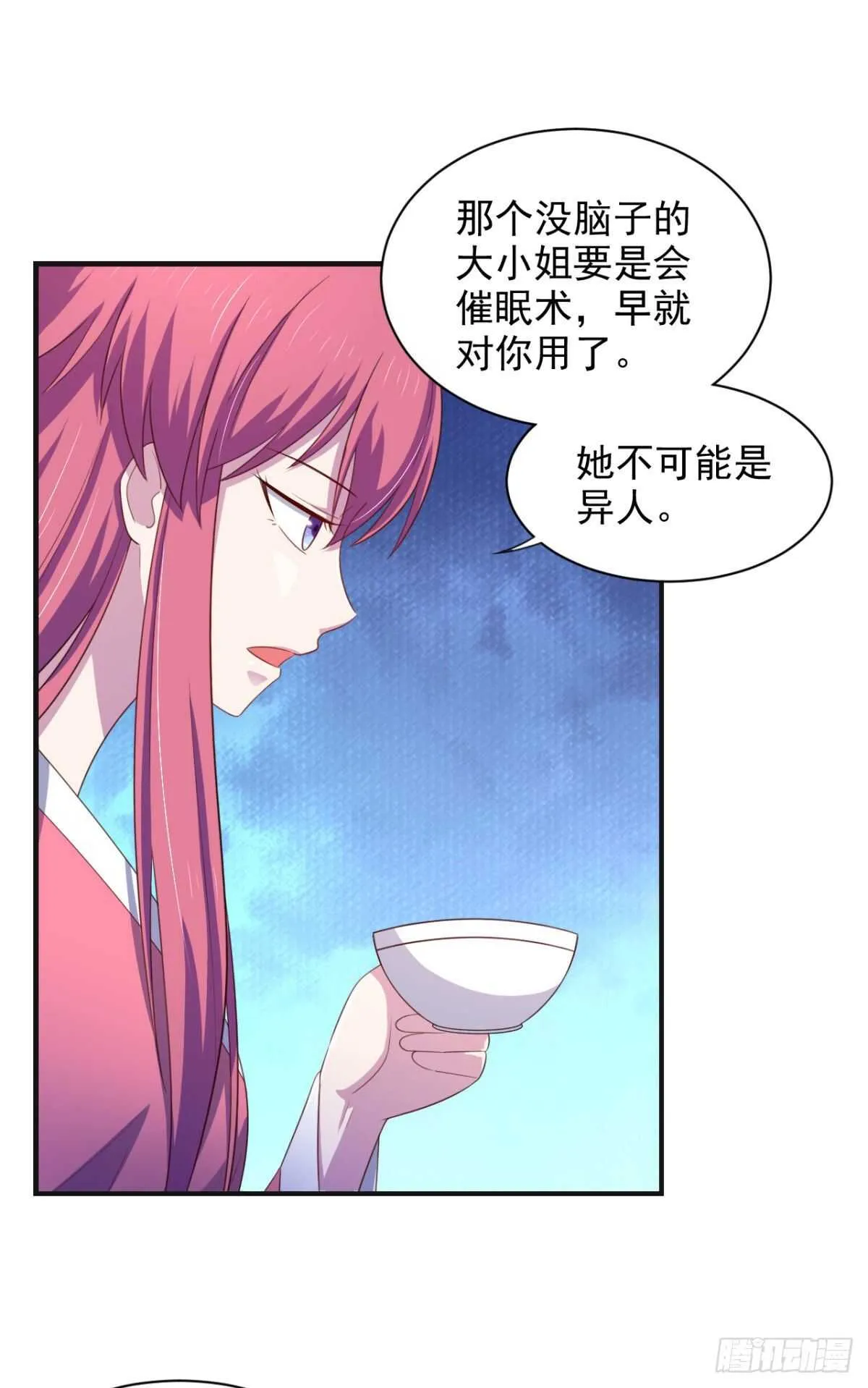 26话 性感成熟的身体 第22页