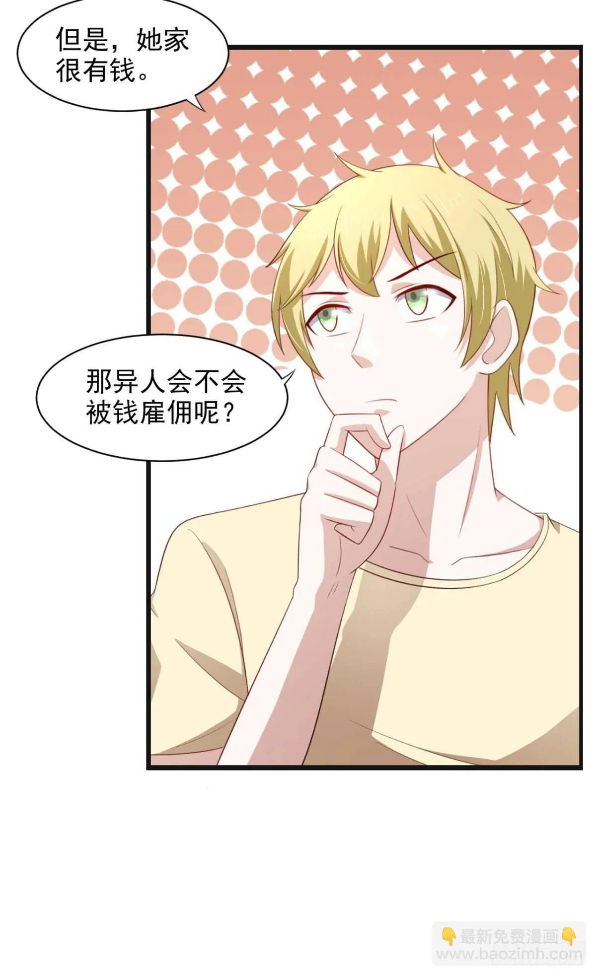 26话 性感成熟的身体 第23页