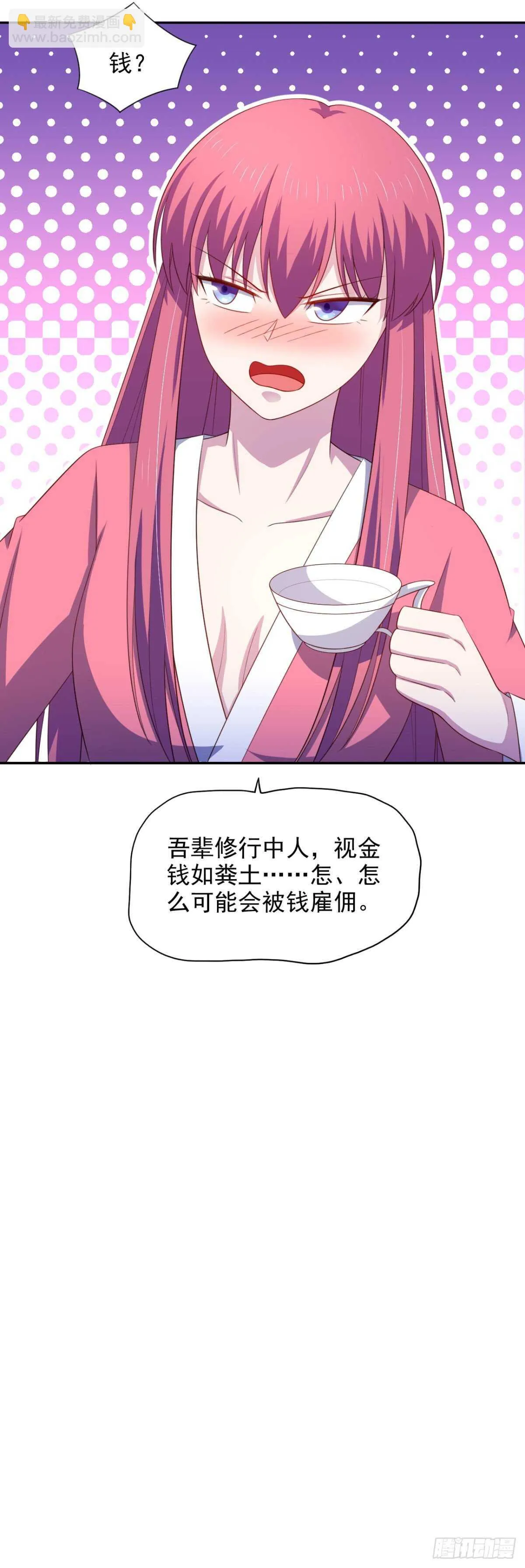 26话 性感成熟的身体 第24页
