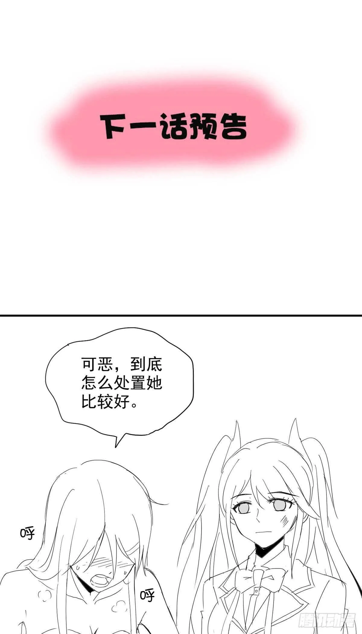 26话 性感成熟的身体 第25页