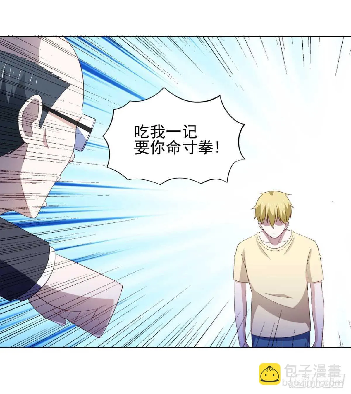 29话 她们都会属于我！ 第22页