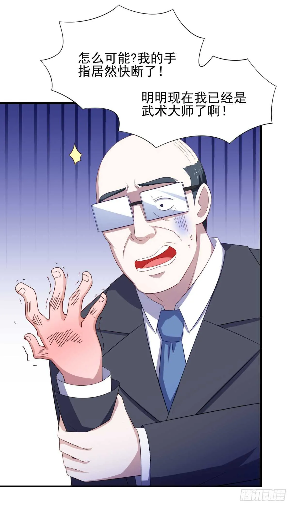 29话 她们都会属于我！ 第24页