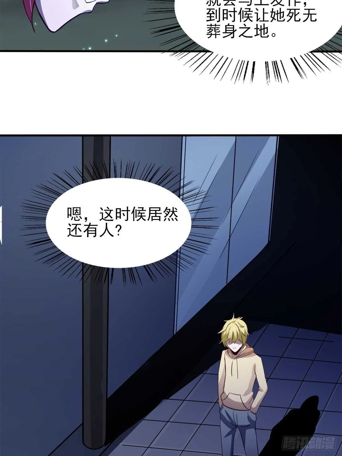 38话 两个阿莉娅 第27页