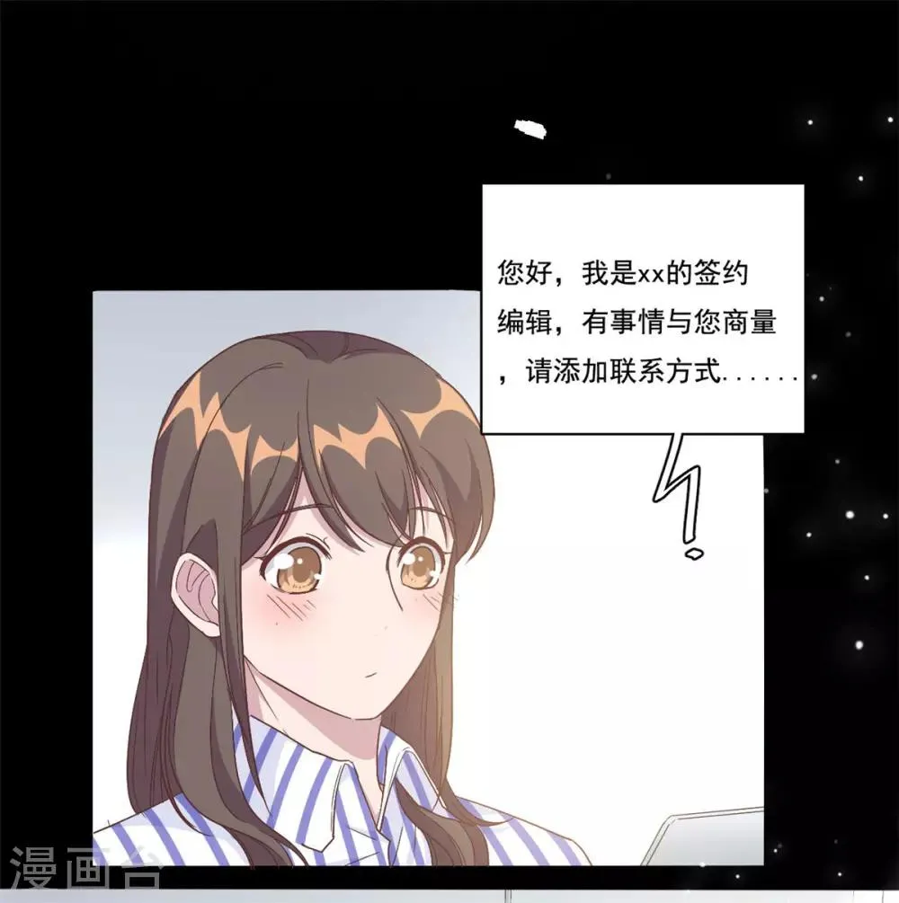第4话 她的林鹿！ 第16页
