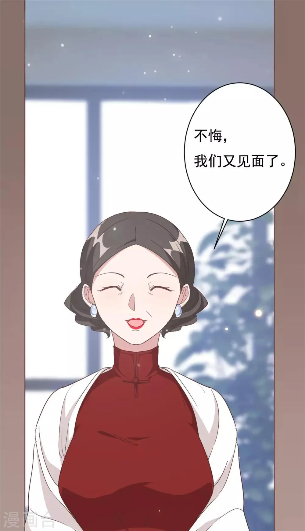 第4话 她的林鹿！ 第21页
