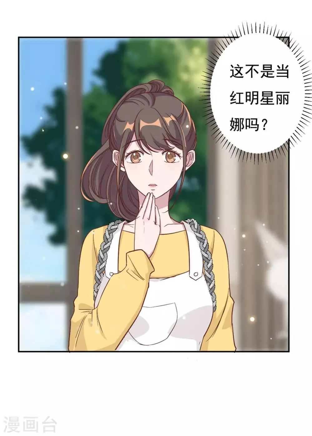 第9话 来自绿茶B的挑衅 第24页