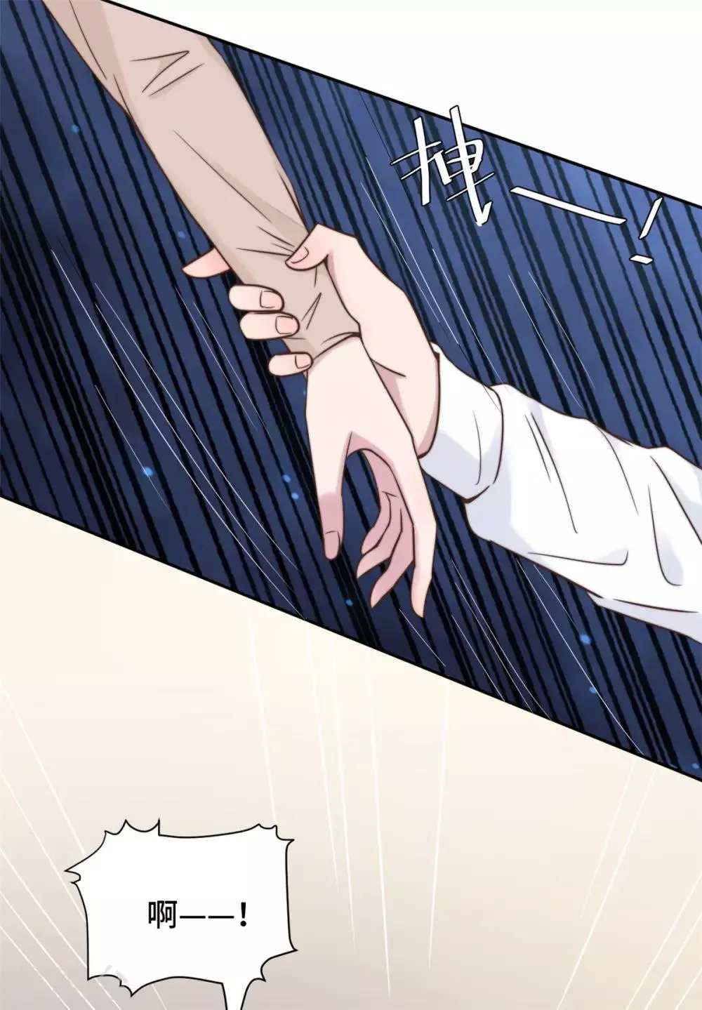 第14话 当面羞辱可还行？！ 第25页