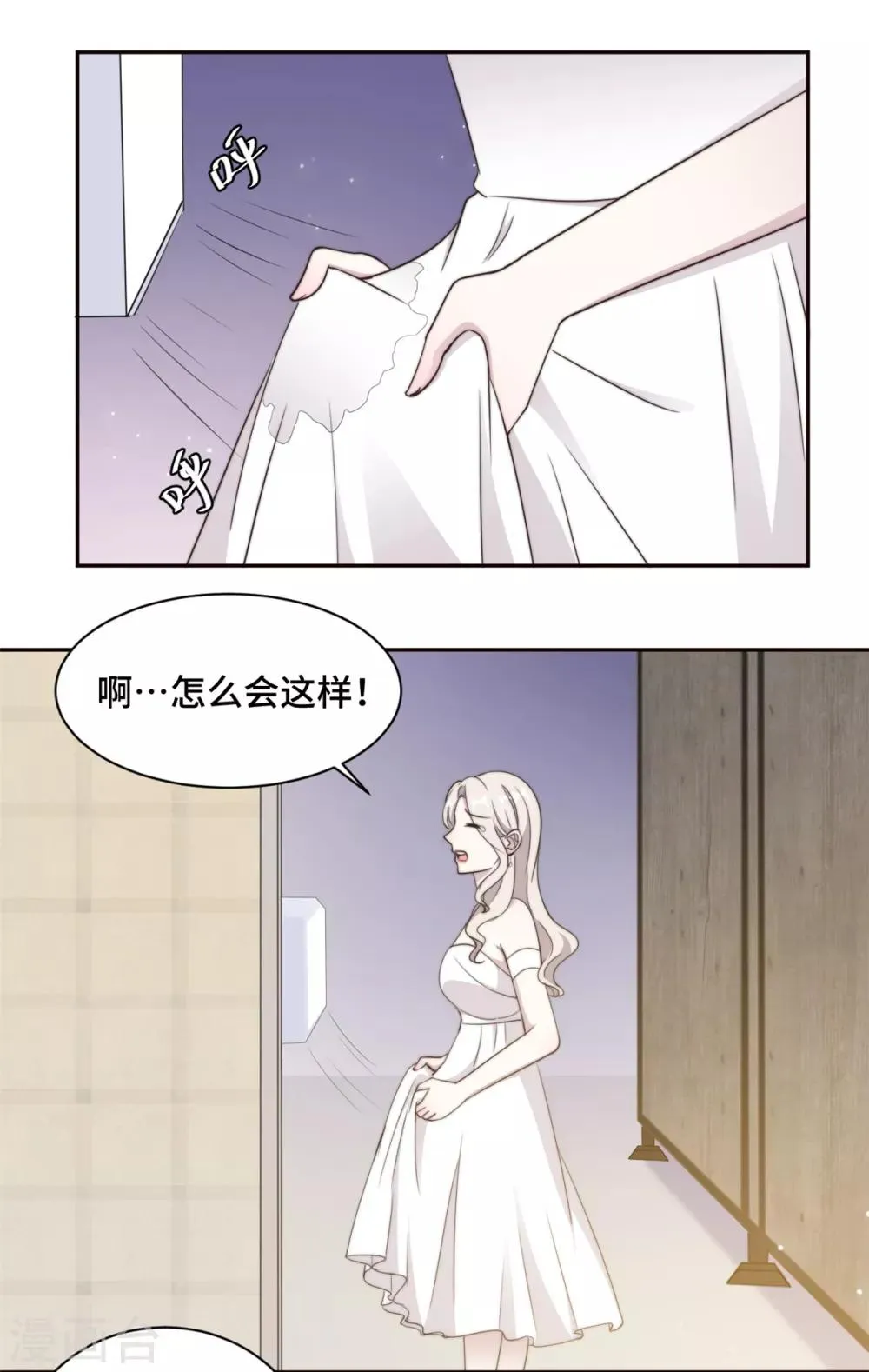 第26话 投怀送抱的女人 第10页