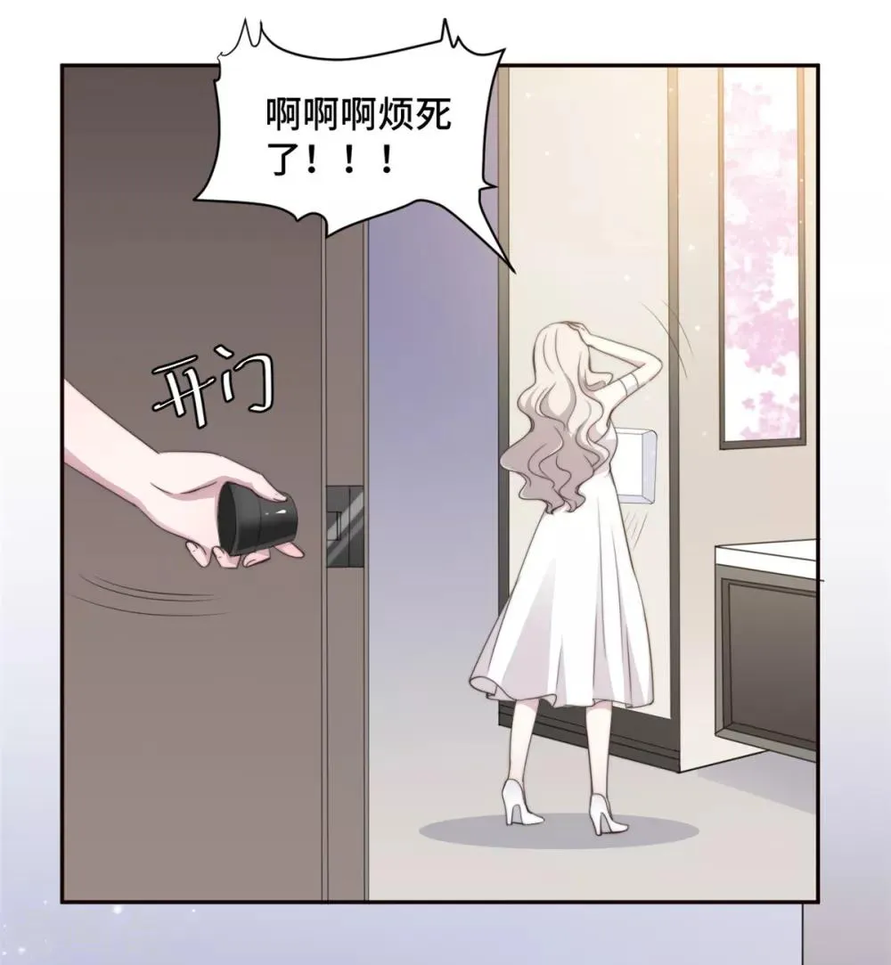 第26话 投怀送抱的女人 第12页