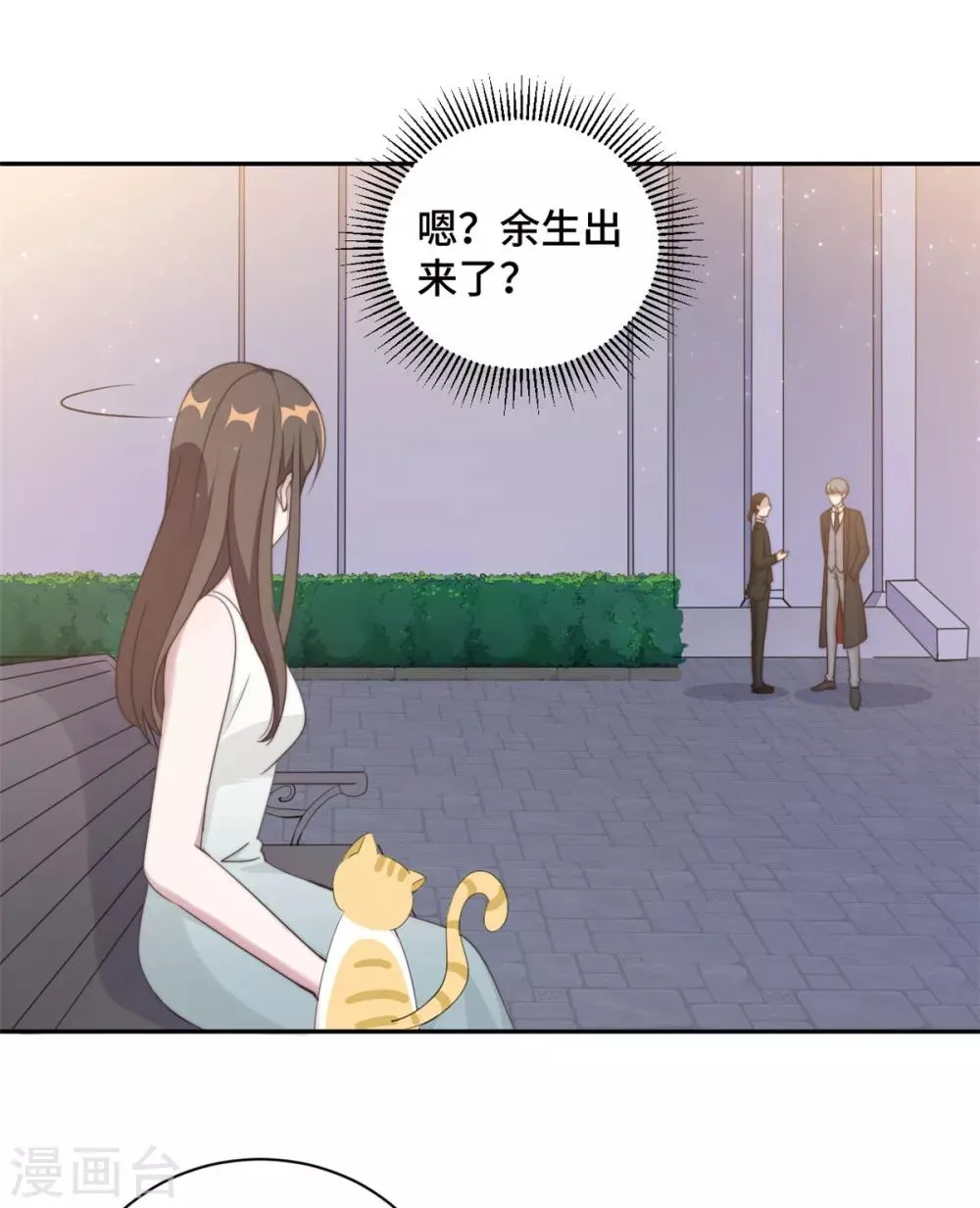 第26话 投怀送抱的女人 第22页