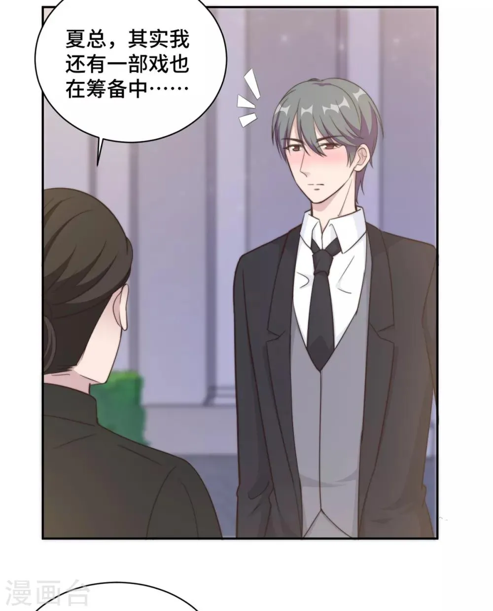 第26话 投怀送抱的女人 第23页