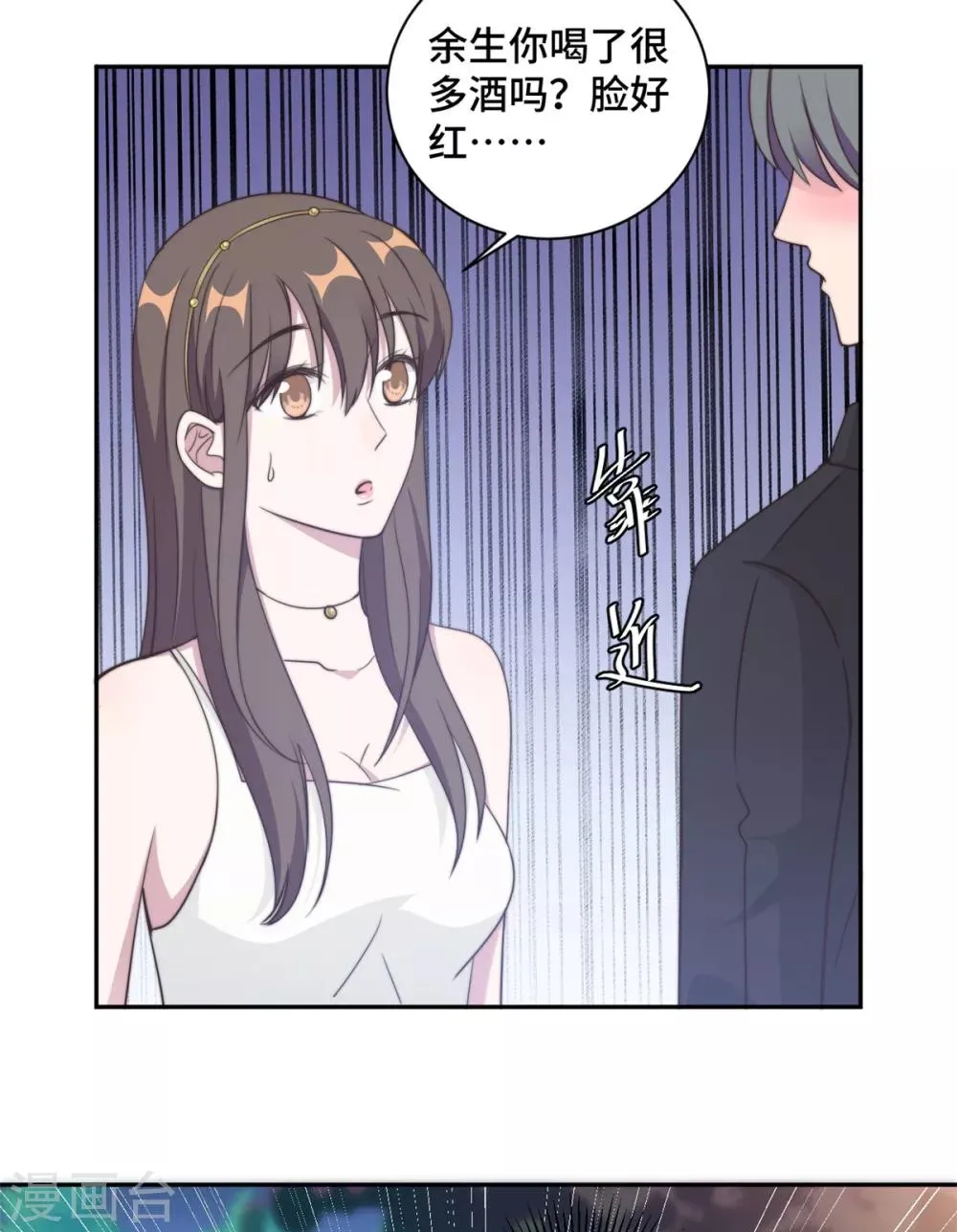 第26话 投怀送抱的女人 第25页