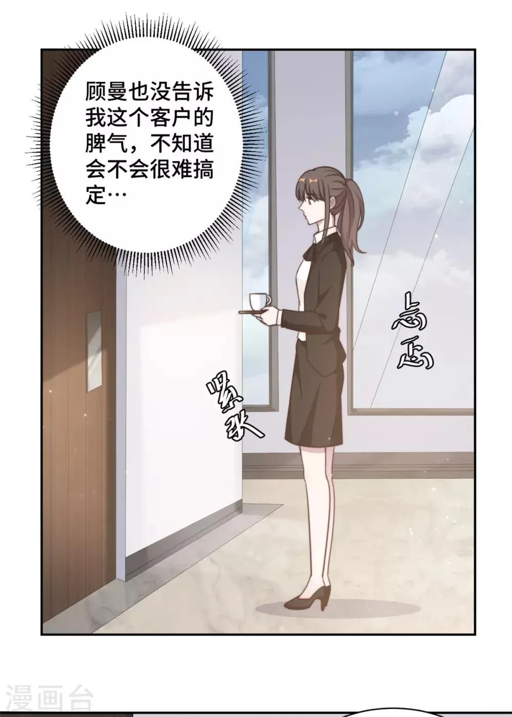 第28话 一波未平一波又起 第9页