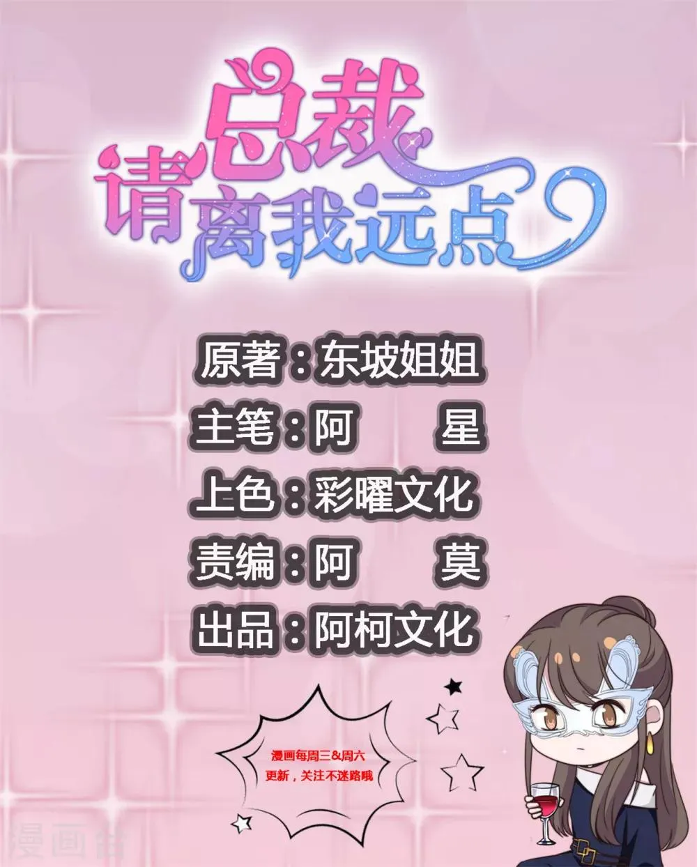第42话 别怕，我会保护你 第1页