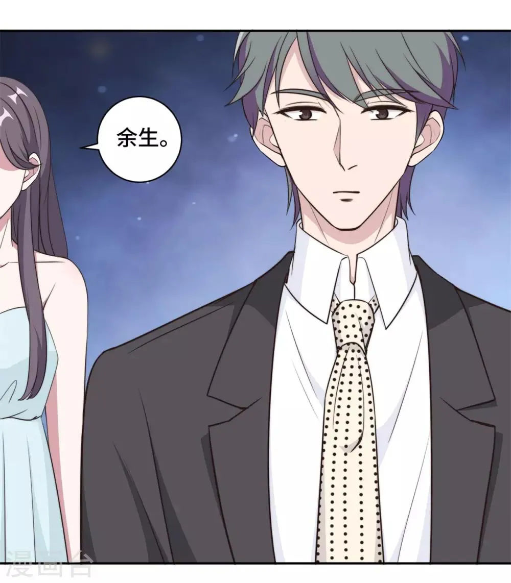 第45话 她竟然回来了 第20页
