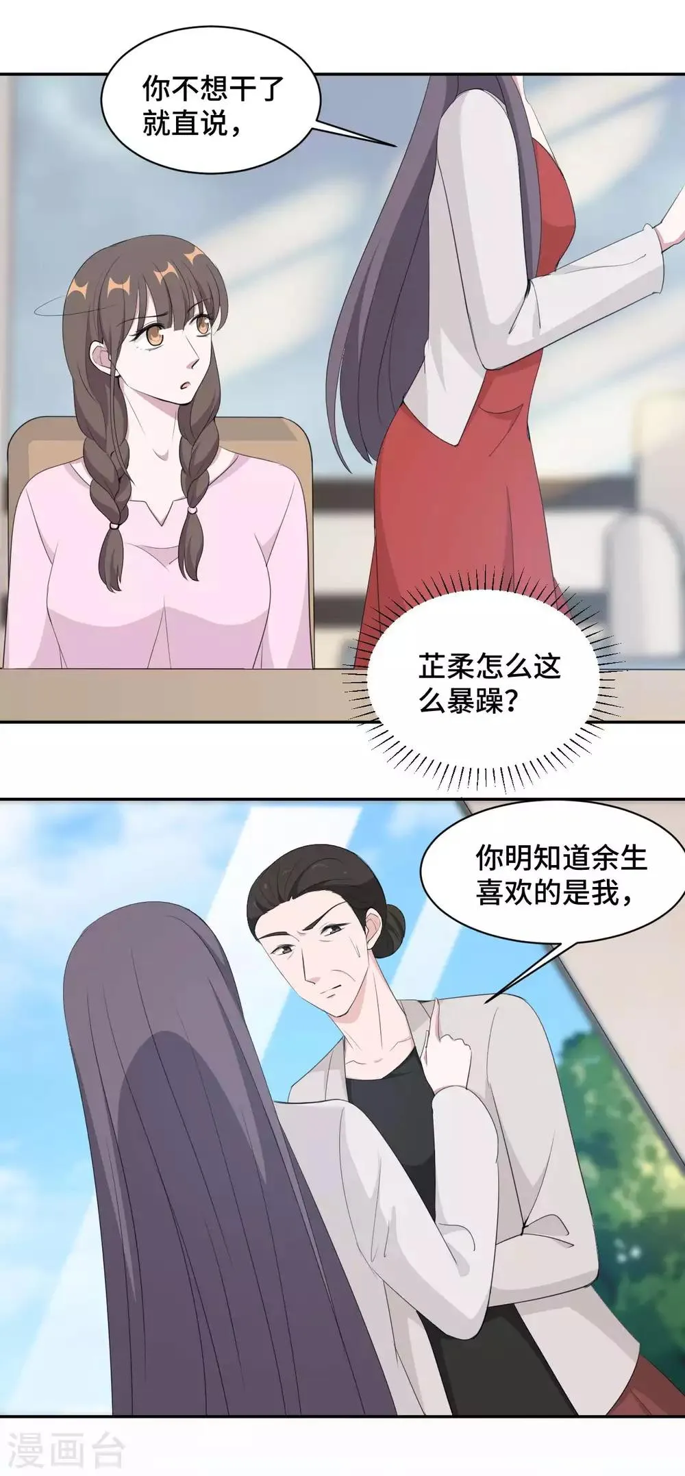 第52话 要我给你看证据吗！ 第2页