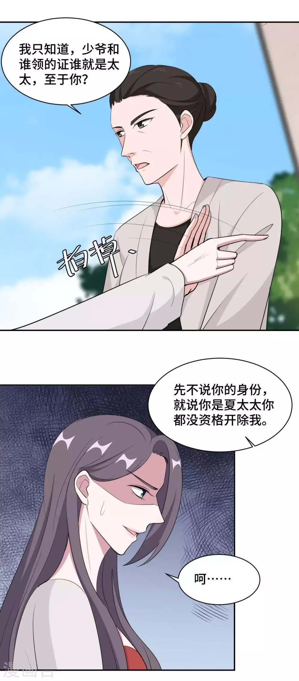 第52话 要我给你看证据吗！ 第4页