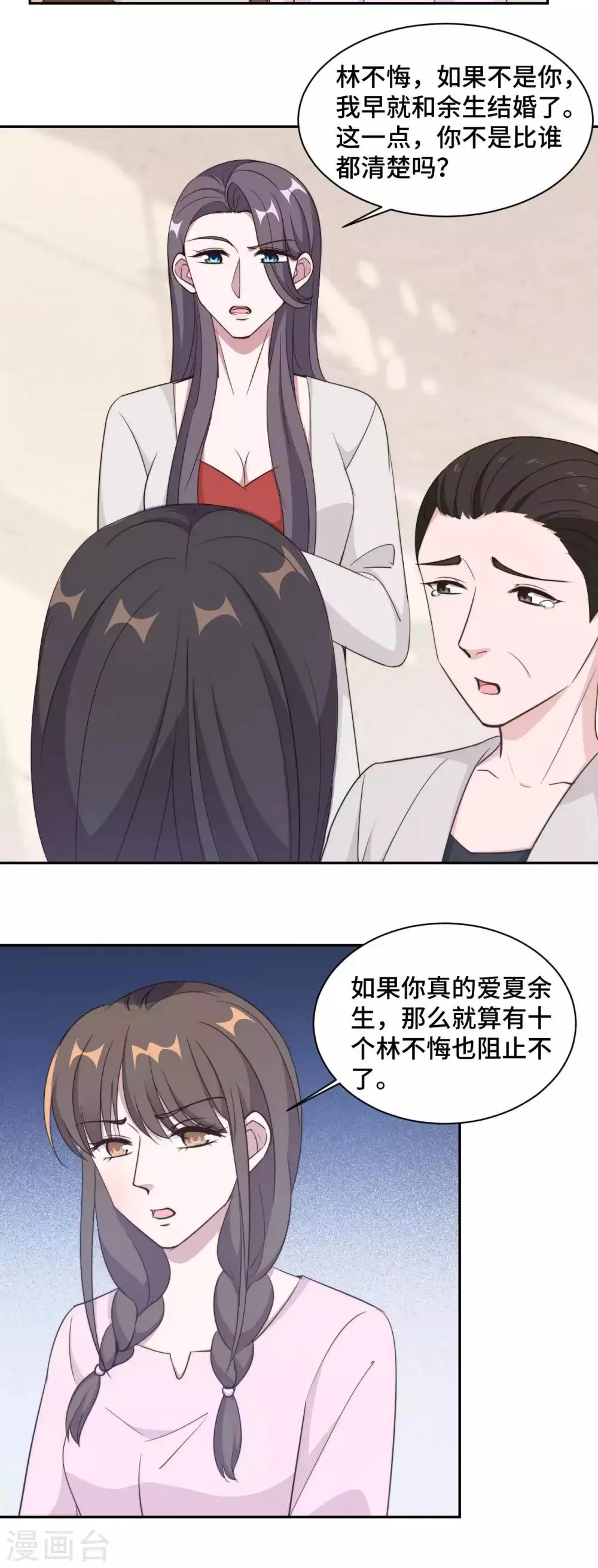 第52话 要我给你看证据吗！ 第10页