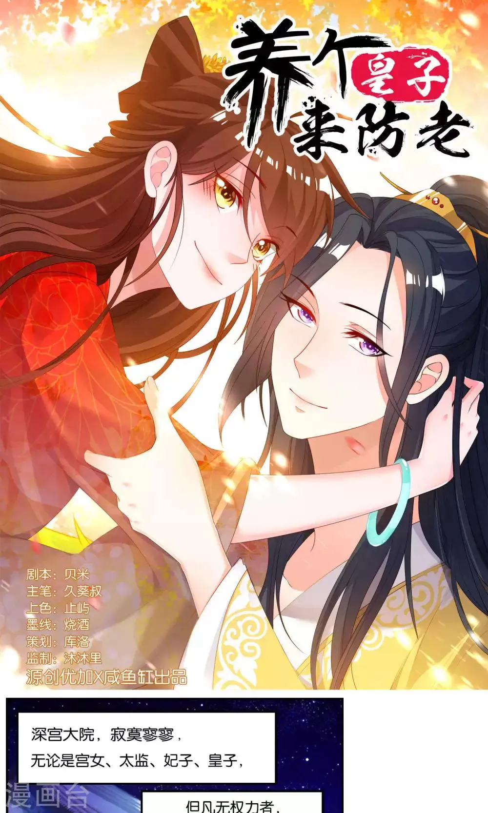 第1话 第1页