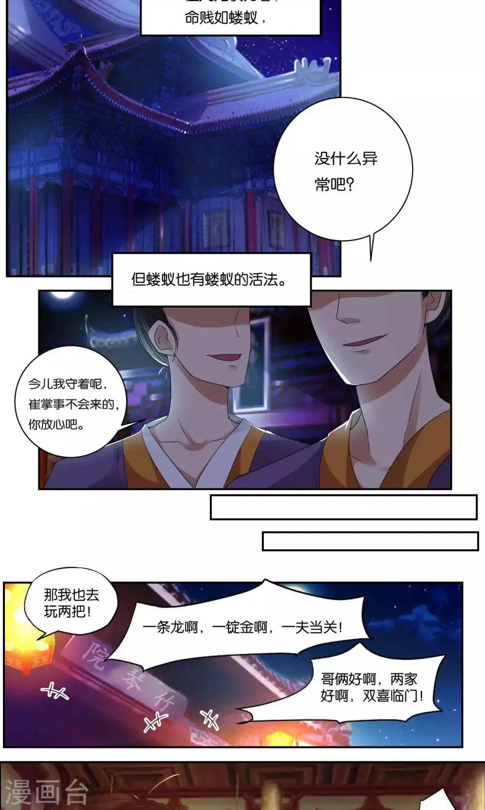 第1话 第2页