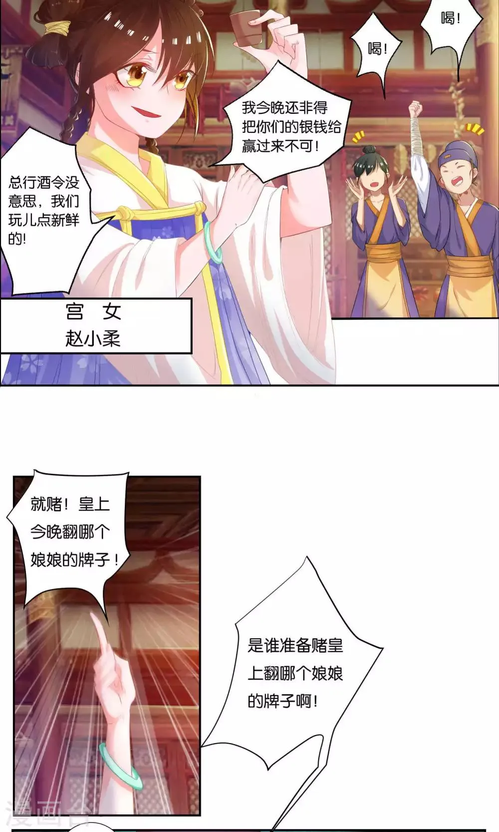 第1话 第3页
