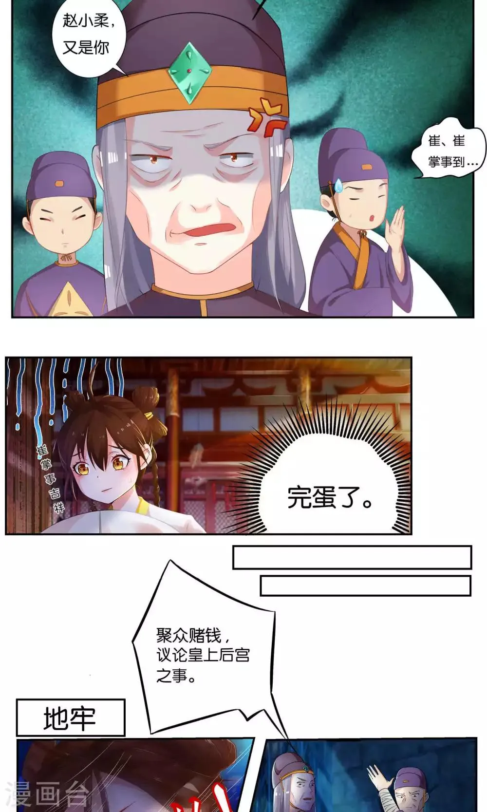 第1话 第4页