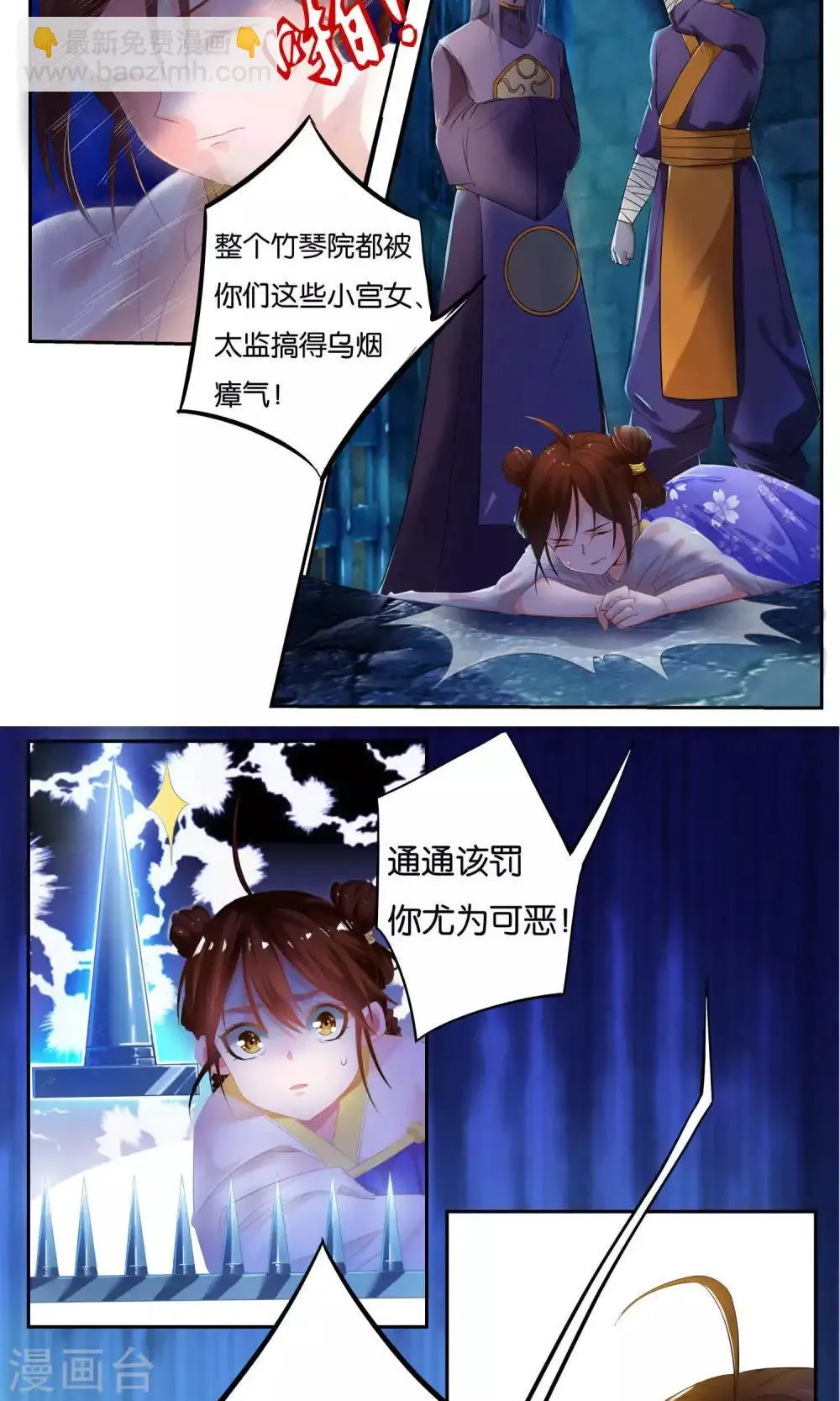 第1话 第5页