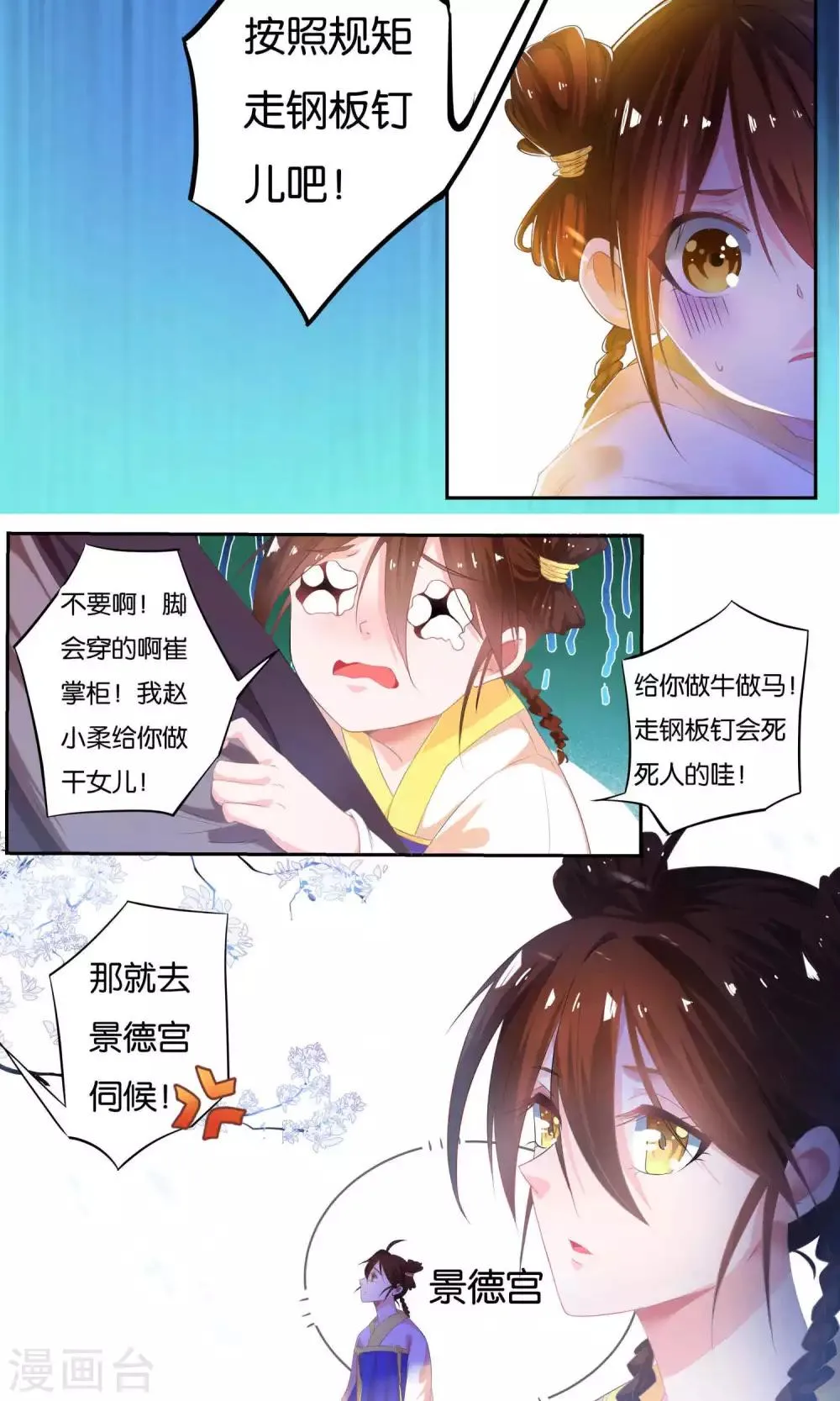 第1话 第6页