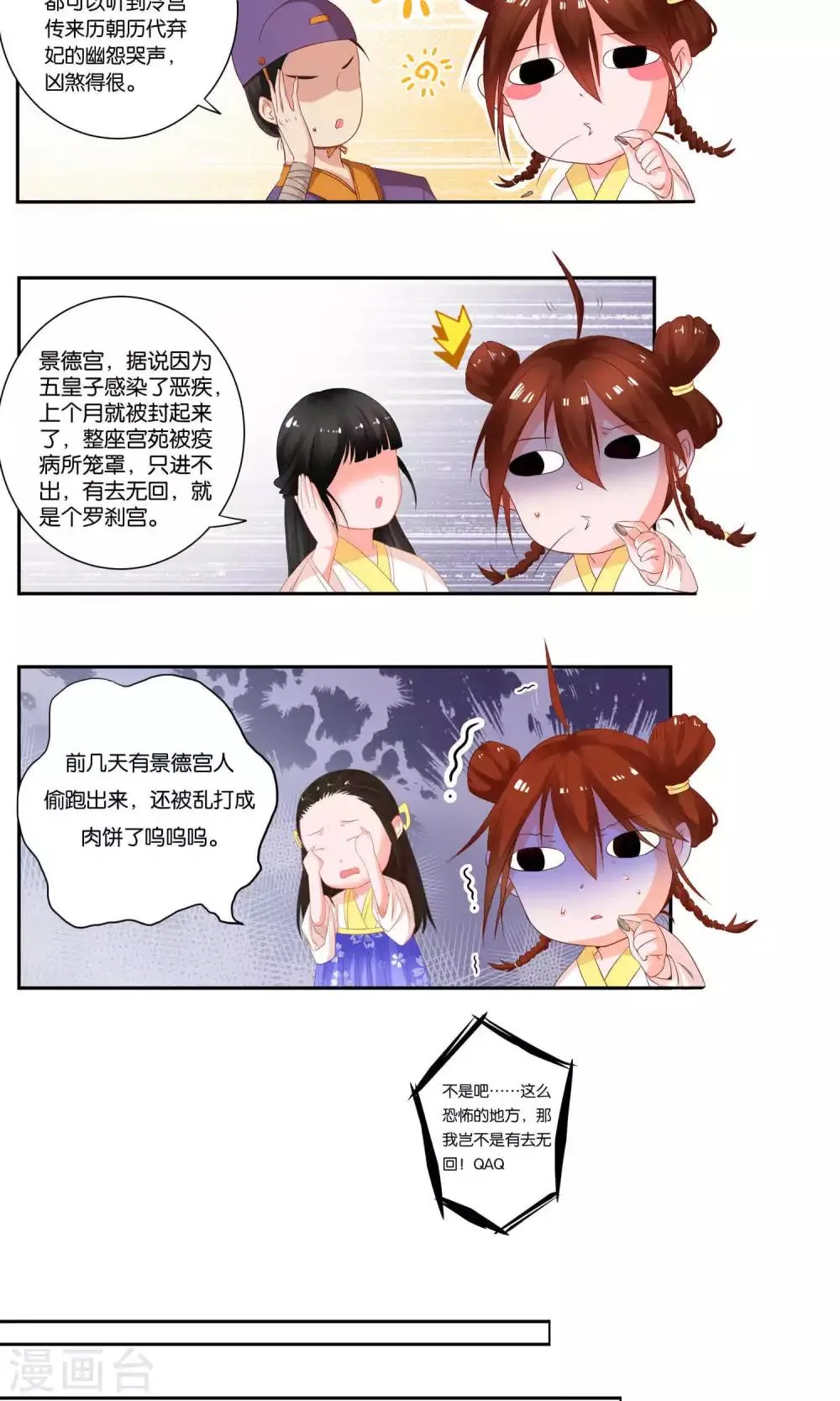 第1话 第8页