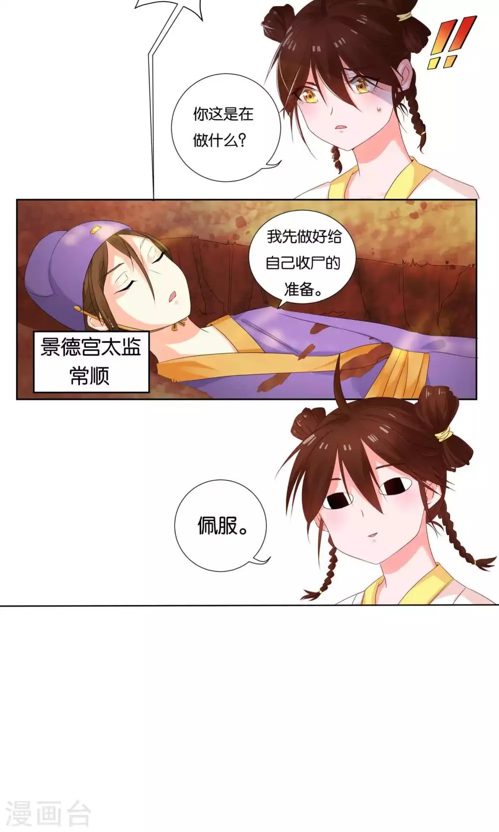 第1话 第11页