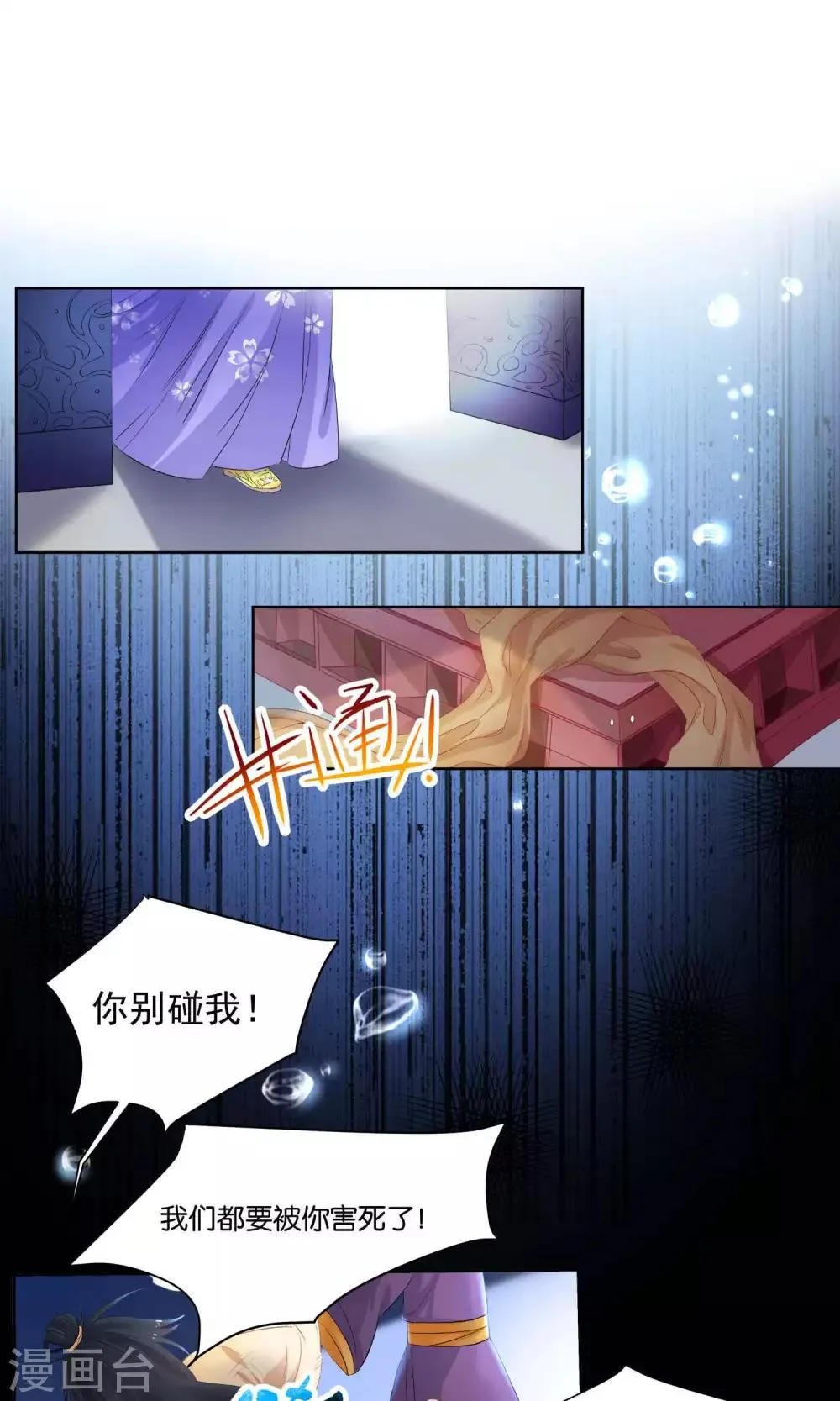 第1话 第12页