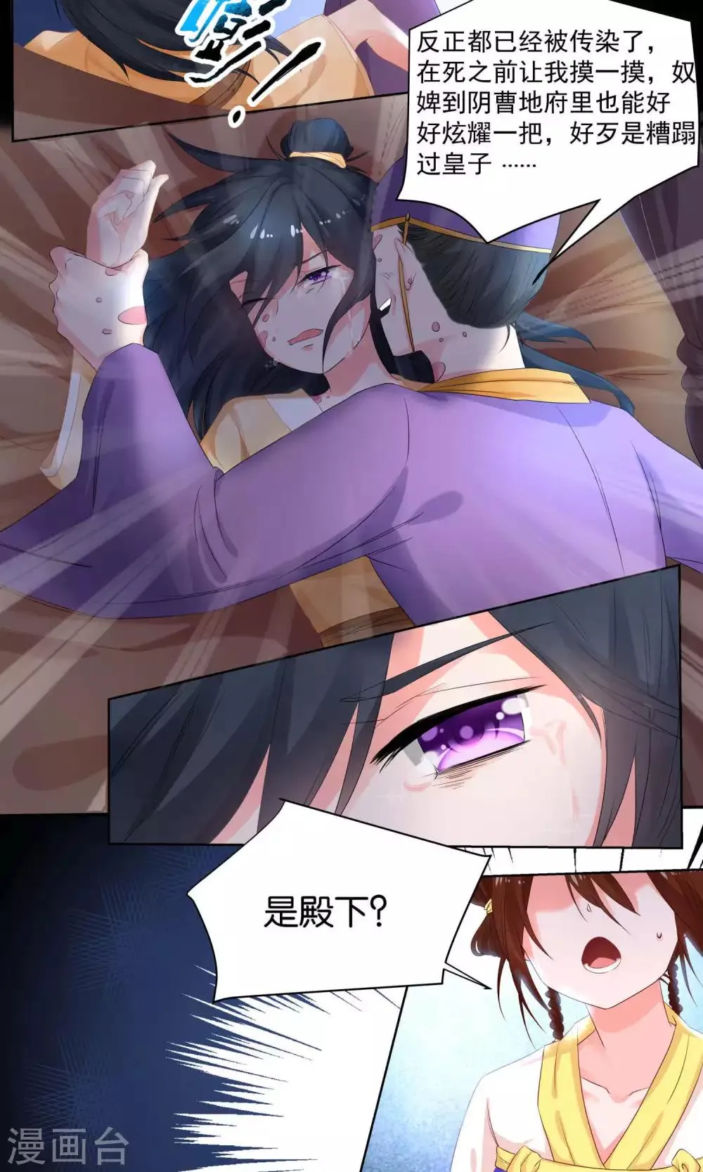 第1话 第13页