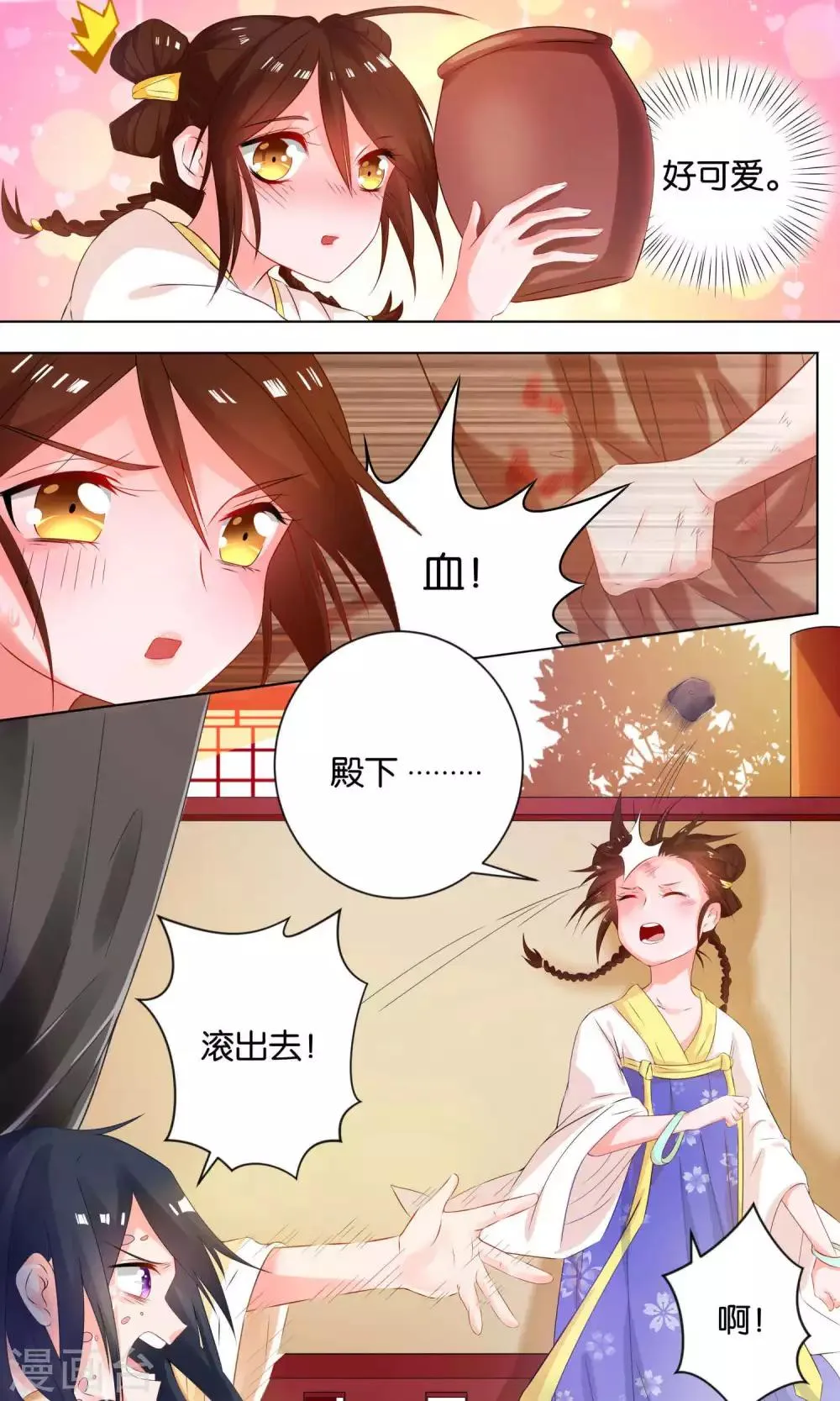 第1话 第16页