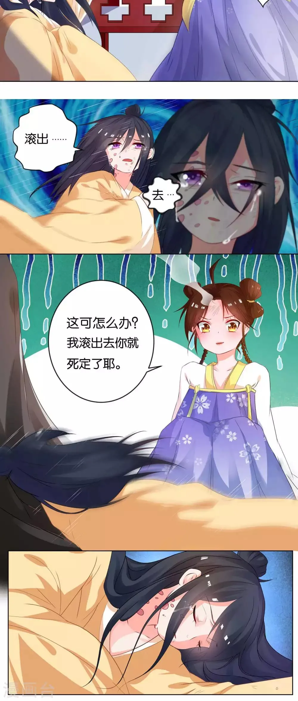第1话 第17页