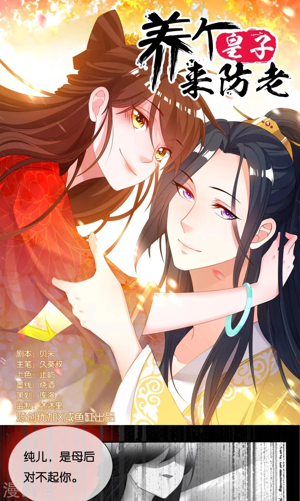 第2话 第1页