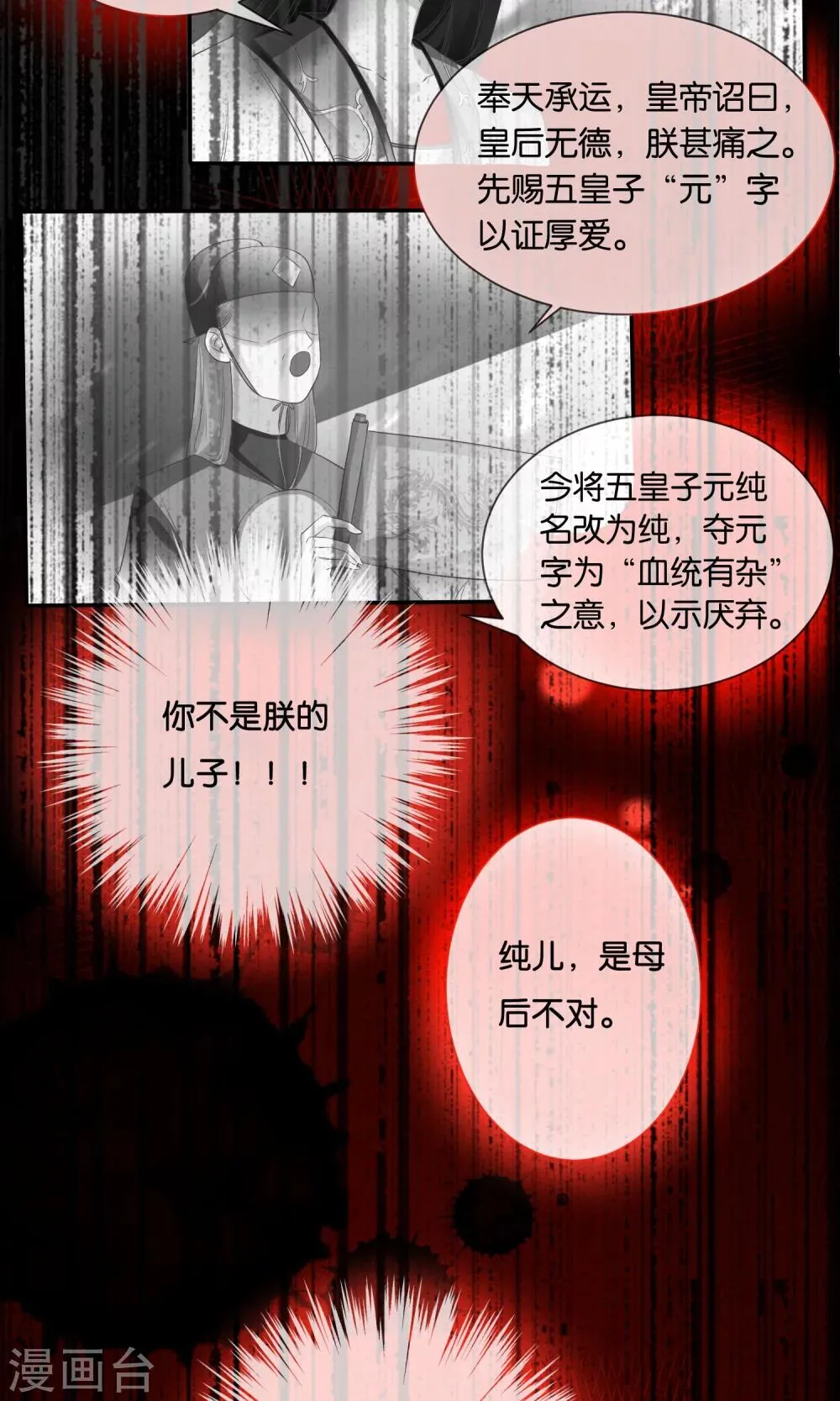 第2话 第2页