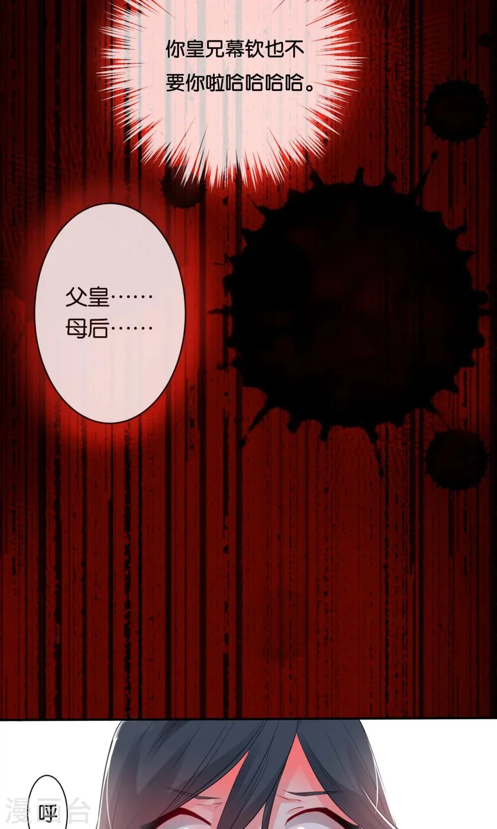 第2话 第3页