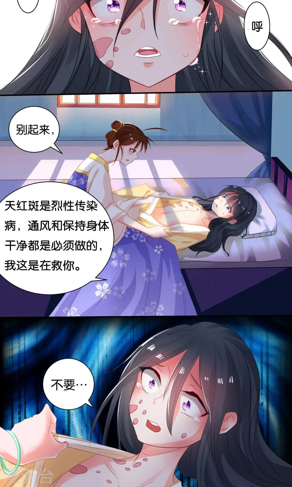 第2话 第4页